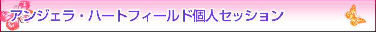 �A���W�F���E�n�[�g�t�B�[���h�l�Z�b�V�����@����@2010�N1��12���i�΁j�E18���i���j�E22���i���j