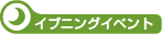 �C�u�j���O