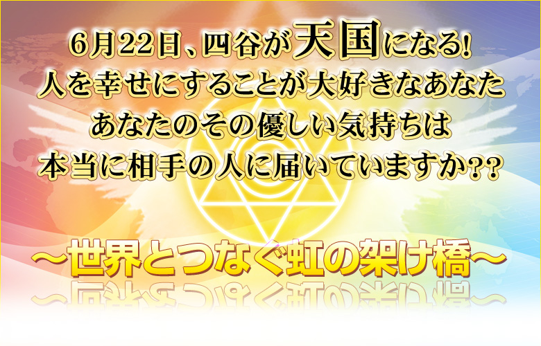 ���Ȃ��̂Ȃ��ɓV����n����@