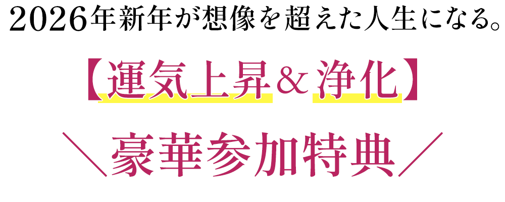 さらに！参加特典をご用意